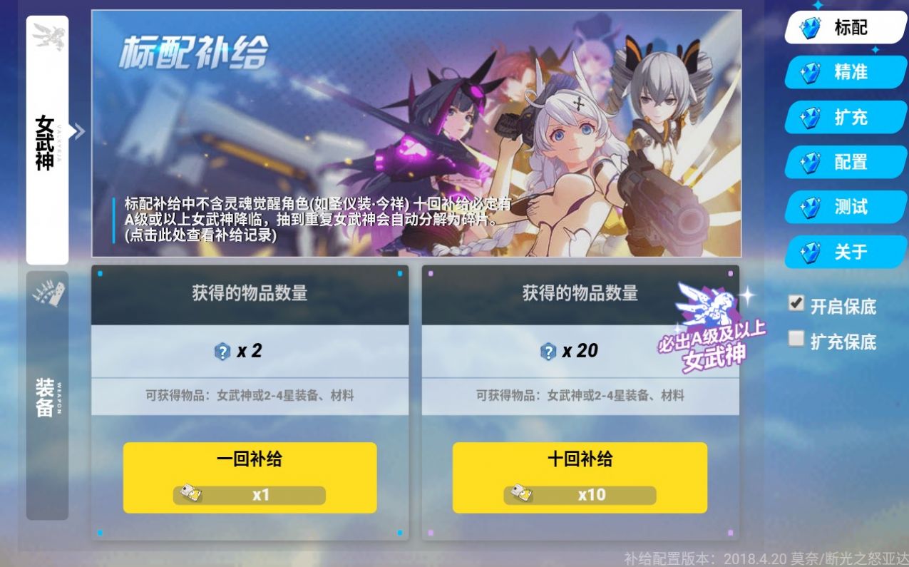 包含崩坏3兑换码2022永久有效水晶的词条  第2张