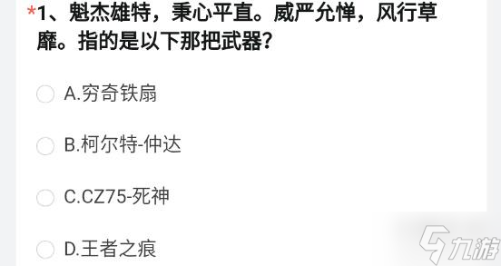 穿越火线体验服申请问卷怎么填_穿越火线体验服申请问卷答案最新  第2张