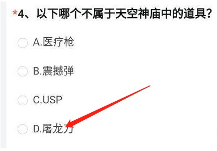 穿越火线体验服申请问卷怎么填_穿越火线体验服申请问卷答案最新  第1张
