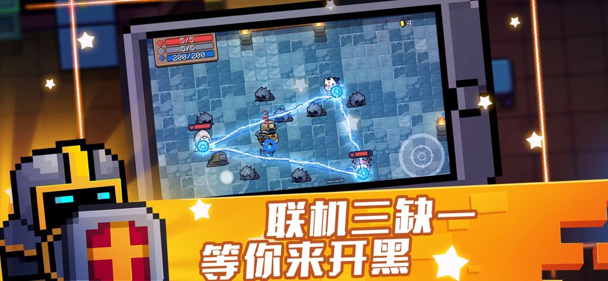 元气骑士破解版3.2.1(元气骑士破解版3210可远程联机)  第2张