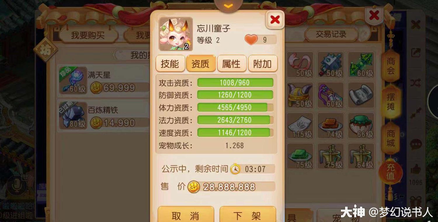 梦幻西游手游怎么赚钱只开一个号_梦幻西游手游怎么赚钱只开一个号啊  第1张