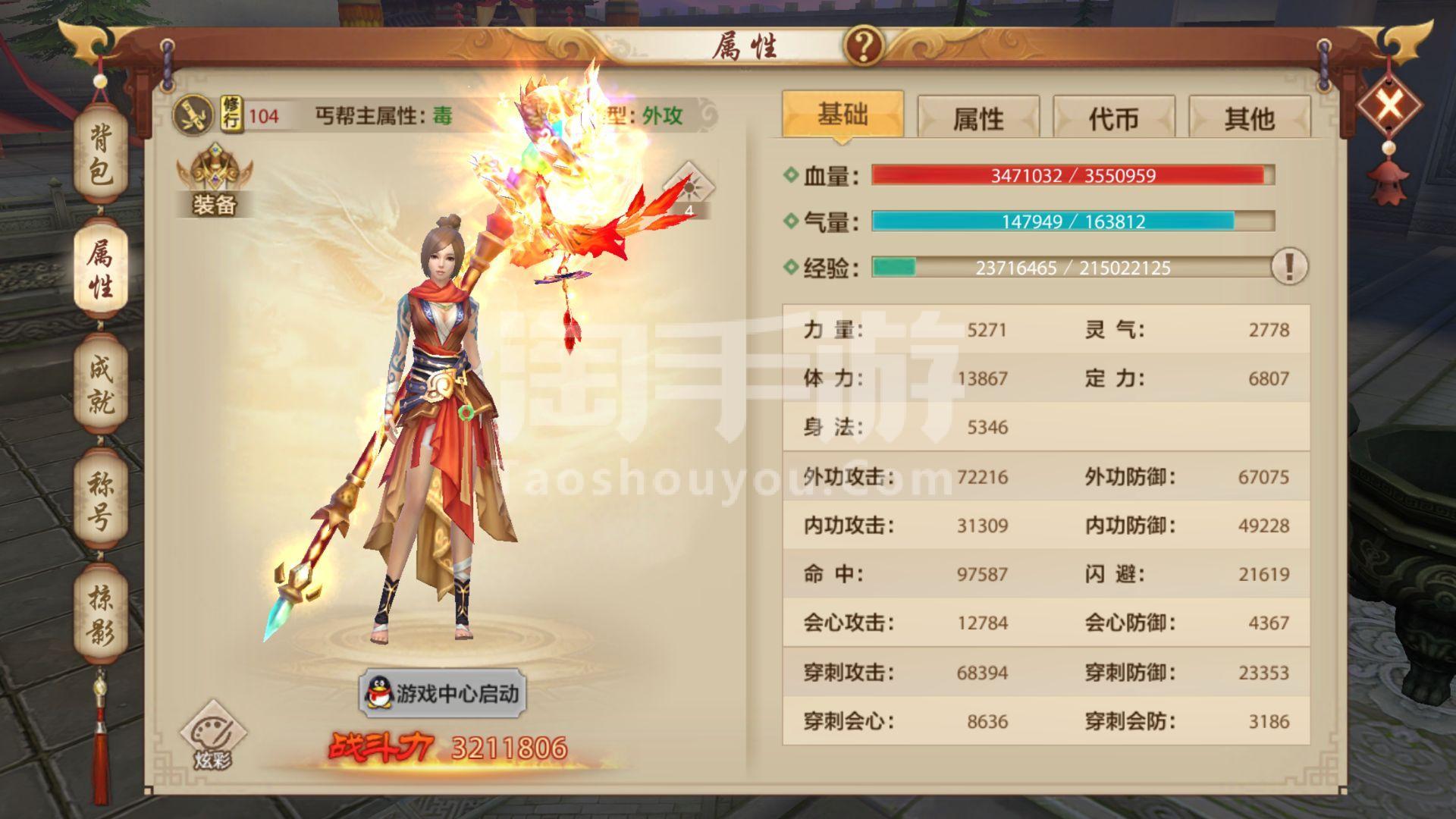 天龙八部手游腾讯版官网_腾讯天龙八部手游官网2019320更新  第1张