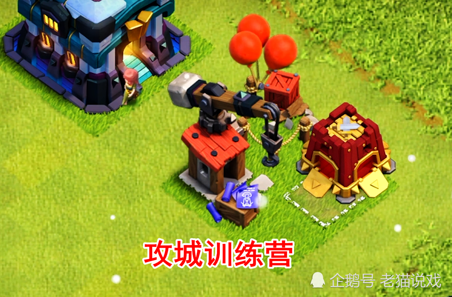 部落冲突更新后训练营剩一个了(部落冲突训练营满了怎么办)  第1张
