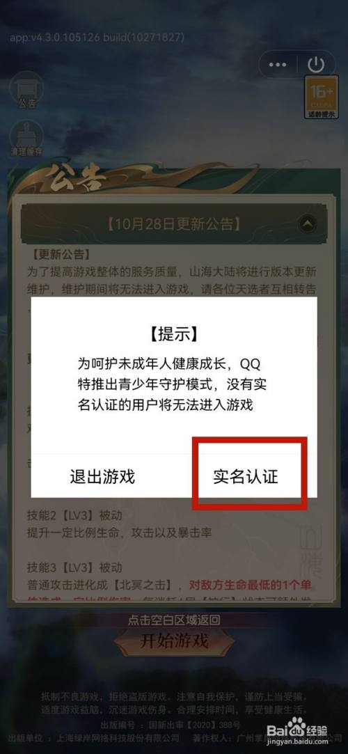 十大不用实名认证的游戏，不用实名认证又好玩的游戏  第2张