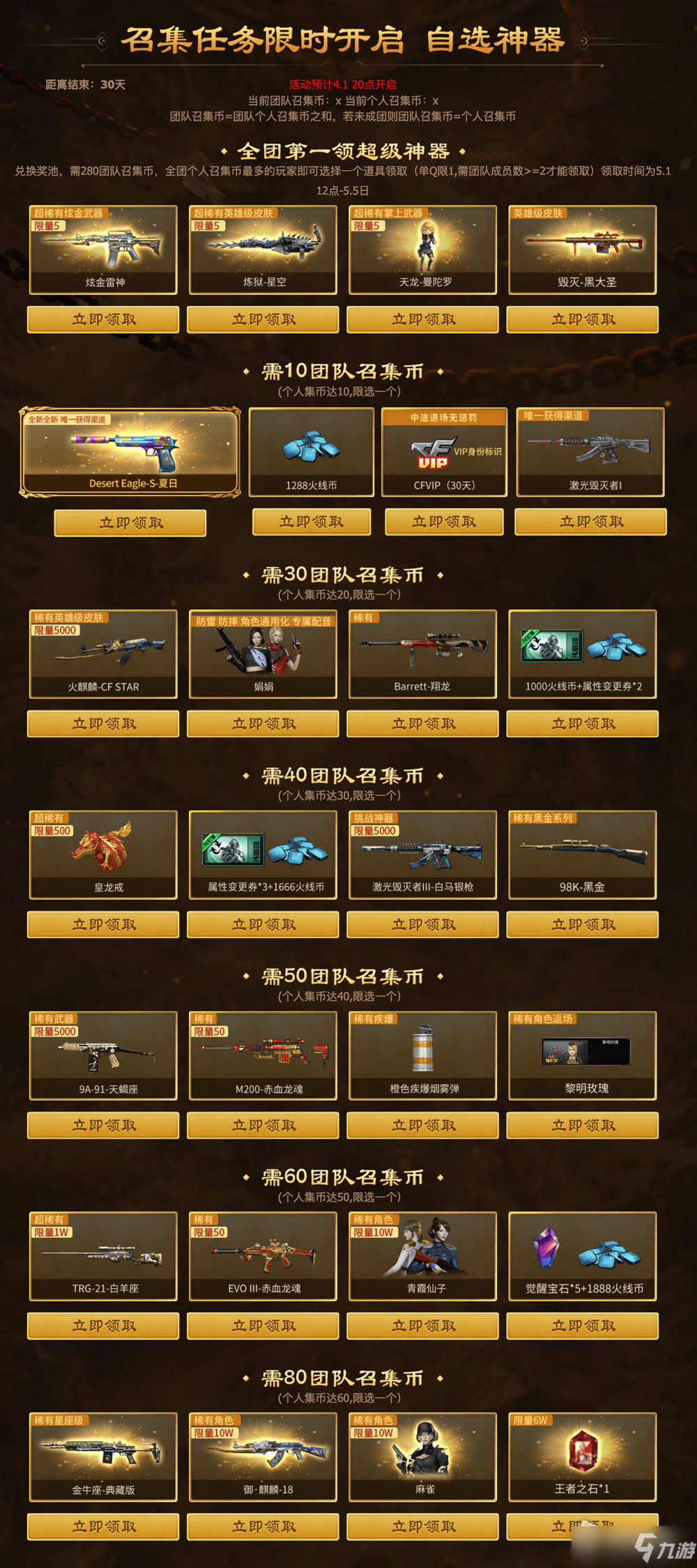 穿越火线手游破解版无限钻石2022(穿越火线手游破解版)  第1张