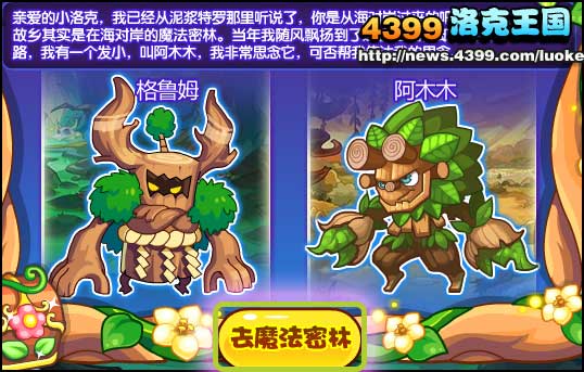洛克王国汉堡树在哪里_洛克王国汉堡娃娃厉害吗  第1张