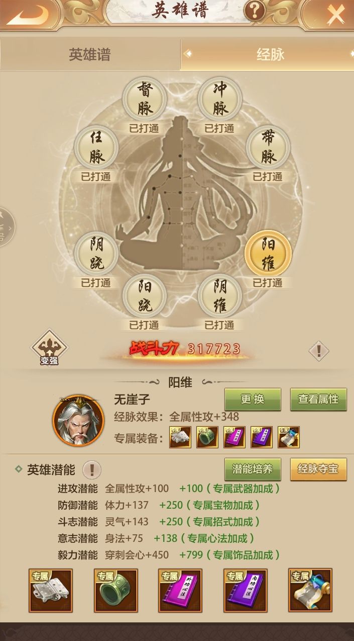 天龙八部手游荣耀版攻略_天龙八部手游荣耀版逍遥指点  第1张