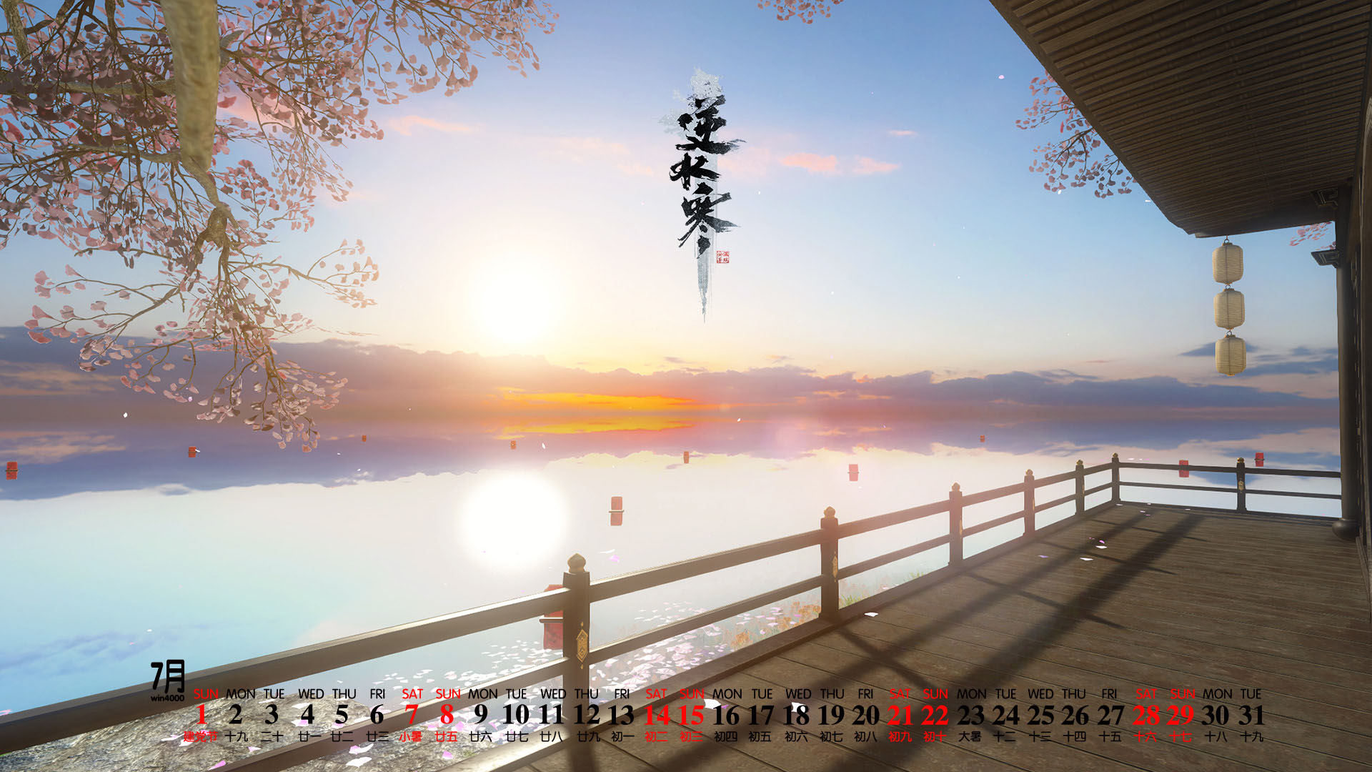 逆水寒端游，逆水寒端游和手游互通吗  第1张