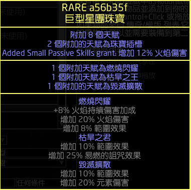 流放之路吧火墙(流放之路s15火墙)  第1张