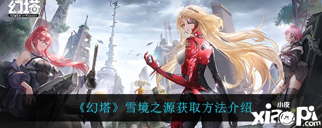 幻塔手游官网下载_幻塔手游官方桌面版  第2张