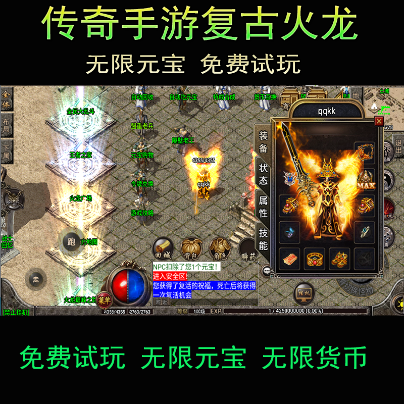 复古传奇手游挂机辅助哪个好用(复古传奇手游180官网挂机怎样设置)  第2张