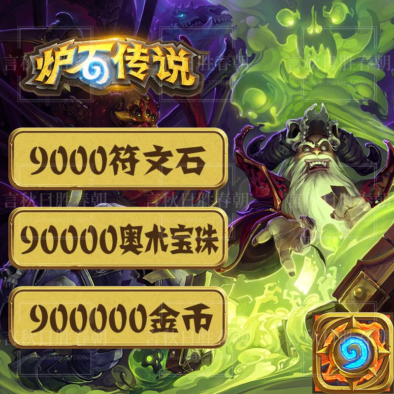 炉石传说冒险模式价格(炉石传说全部冒险模式多少钱)  第1张