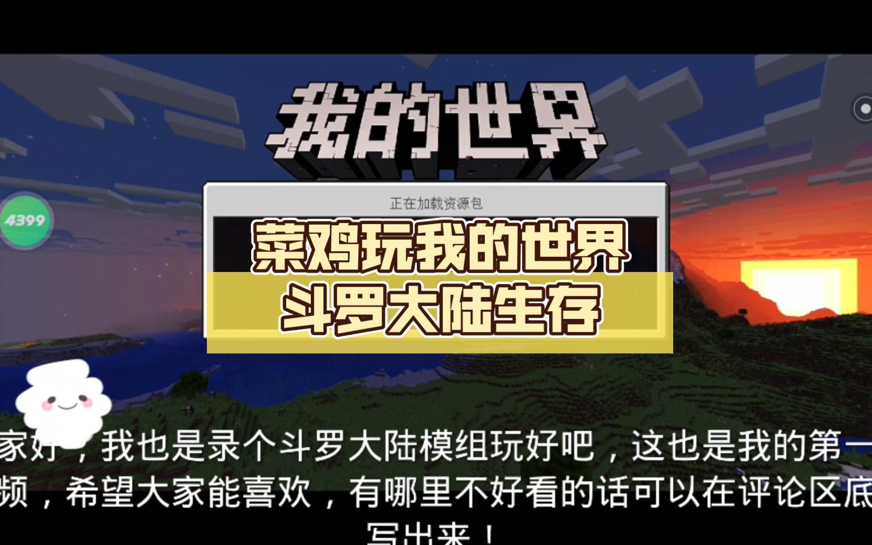 我的世界斗罗大陆功勋怎么获得_我的世界斗罗大陆功勋怎么获得的  第2张