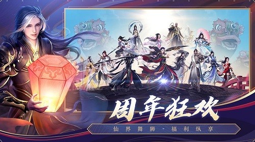 诛仙手游完美世界官方网站_诛仙手游完美世界官方网站注册  第2张