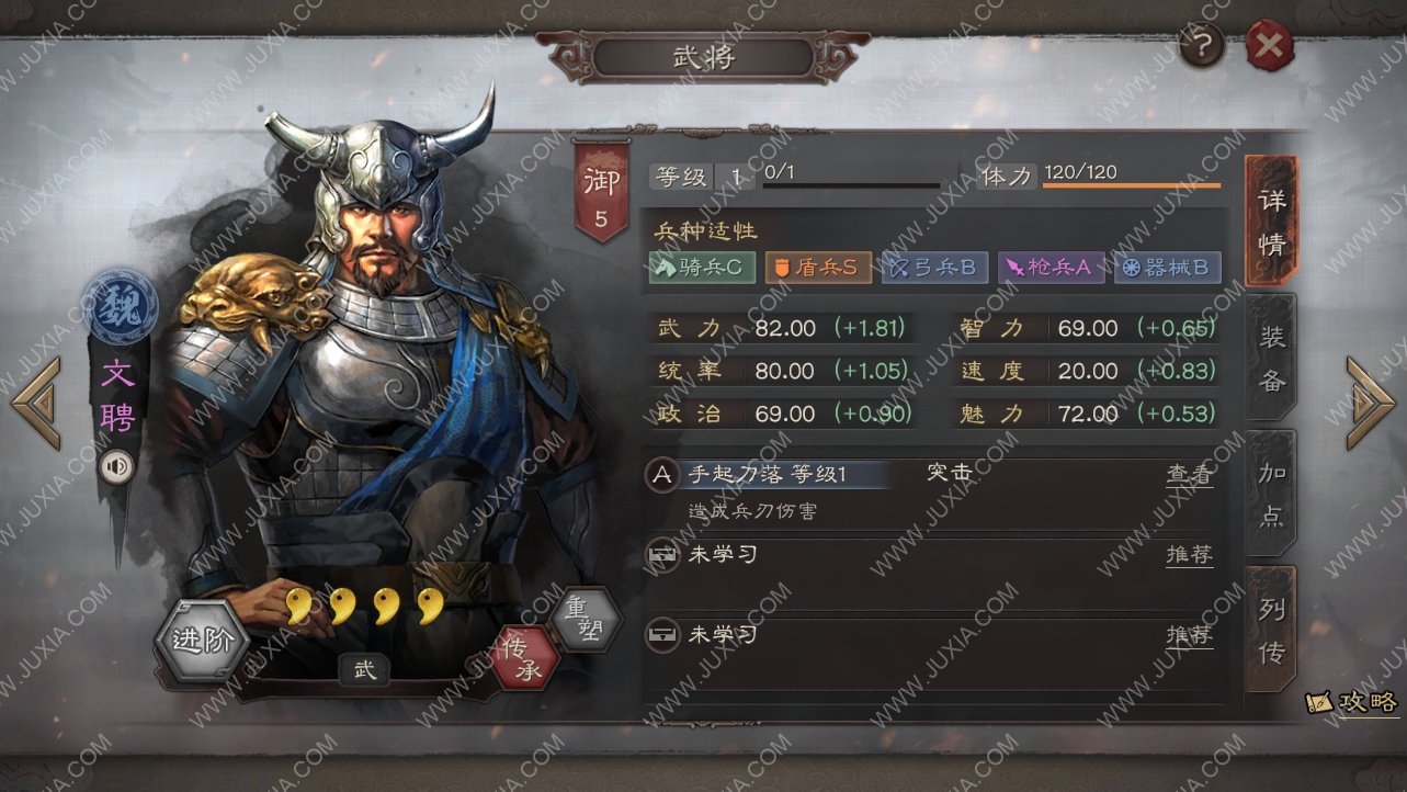 三国志战略版蜀骑开荒，三国志战略版和率土之滨哪个好玩  第1张