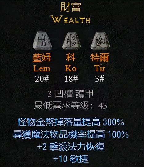 暗黑破坏神2符文之语谜团_暗黑破坏神2符文之语谜团怎么打  第1张