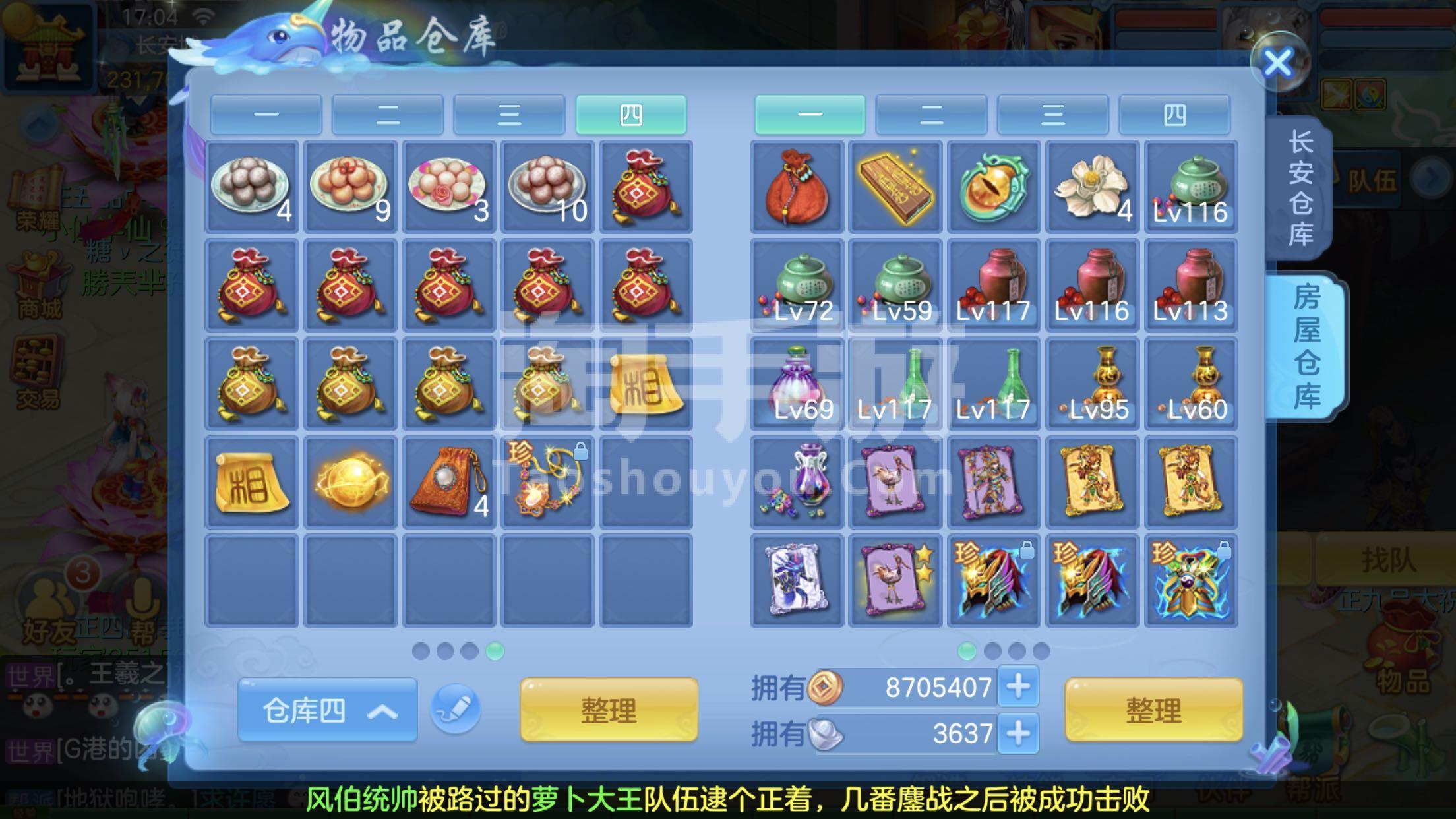 神武3手游曜华城太强了(神武手游曜华城装备宝石选择)  第2张
