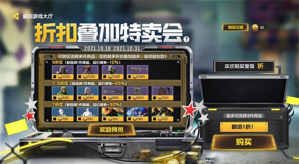 使命召唤充值，使命召唤手游充值  第1张