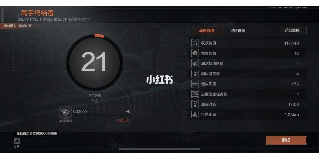 暗区突围兑换码去哪里兑换的简单介绍  第2张