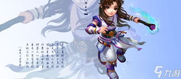 梦幻新诛仙新职业，梦幻诛仙手游职业推荐  第1张