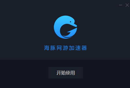 球球大作战椰子加速器下载安装_球球大作战加速器下载最新版下载  第1张