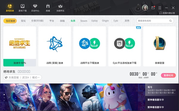 球球大作战椰子加速器下载安装_球球大作战加速器下载最新版下载  第2张