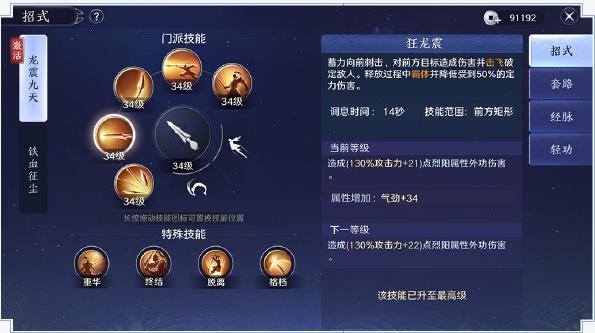 天涯明月刀手游神威攻略_天涯明月刀手游神威详细攻略  第1张