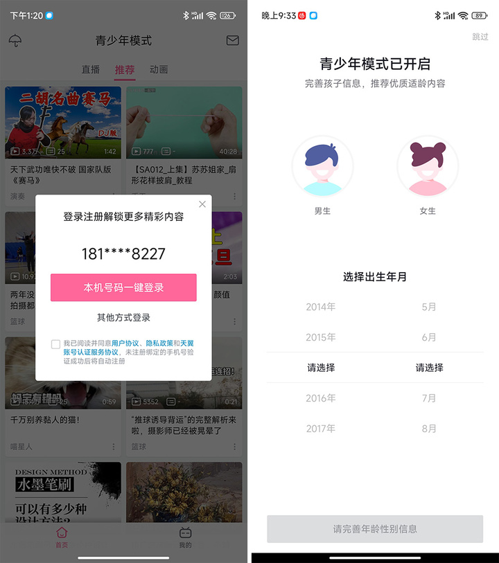 包含taptap青少年模式怎么关不了的词条  第1张
