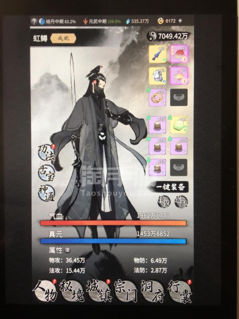 一念逍遥官网交易平台(一念逍遥官网交易平台是什么)  第2张