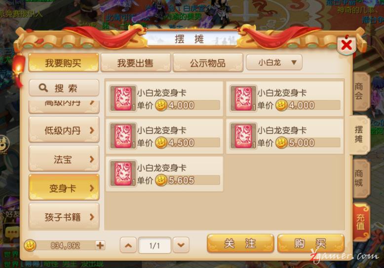 梦幻西游手游怎么赚钱，梦幻西游手游平民玩家玩什么职业  第1张