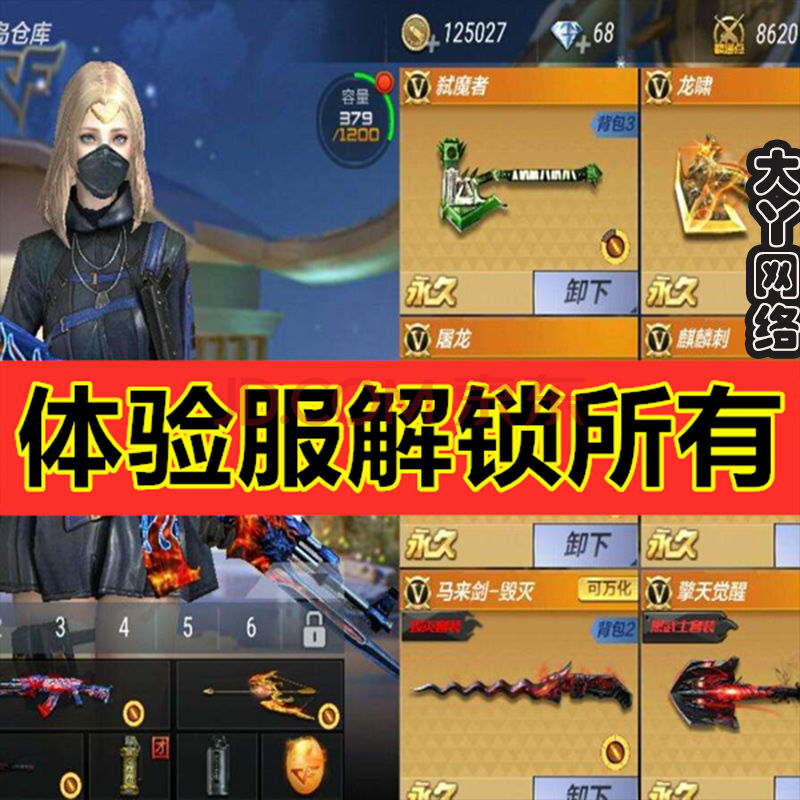 穿越火线体验服申请号_穿越火线体验服申请码怎么弄  第1张
