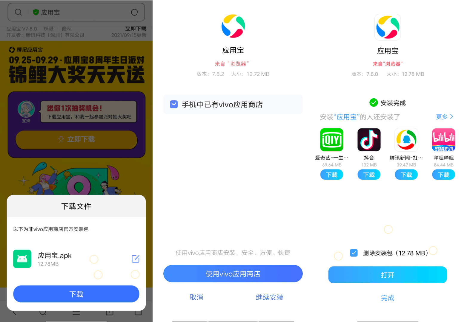 应用宝下载app下载(应用宝下载app下载苹果客户端)  第1张