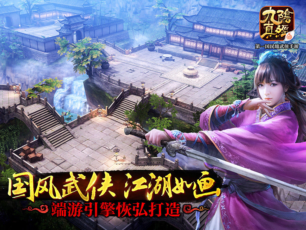 九阴手游折扣，九阴手游折扣号怎么弄  第1张