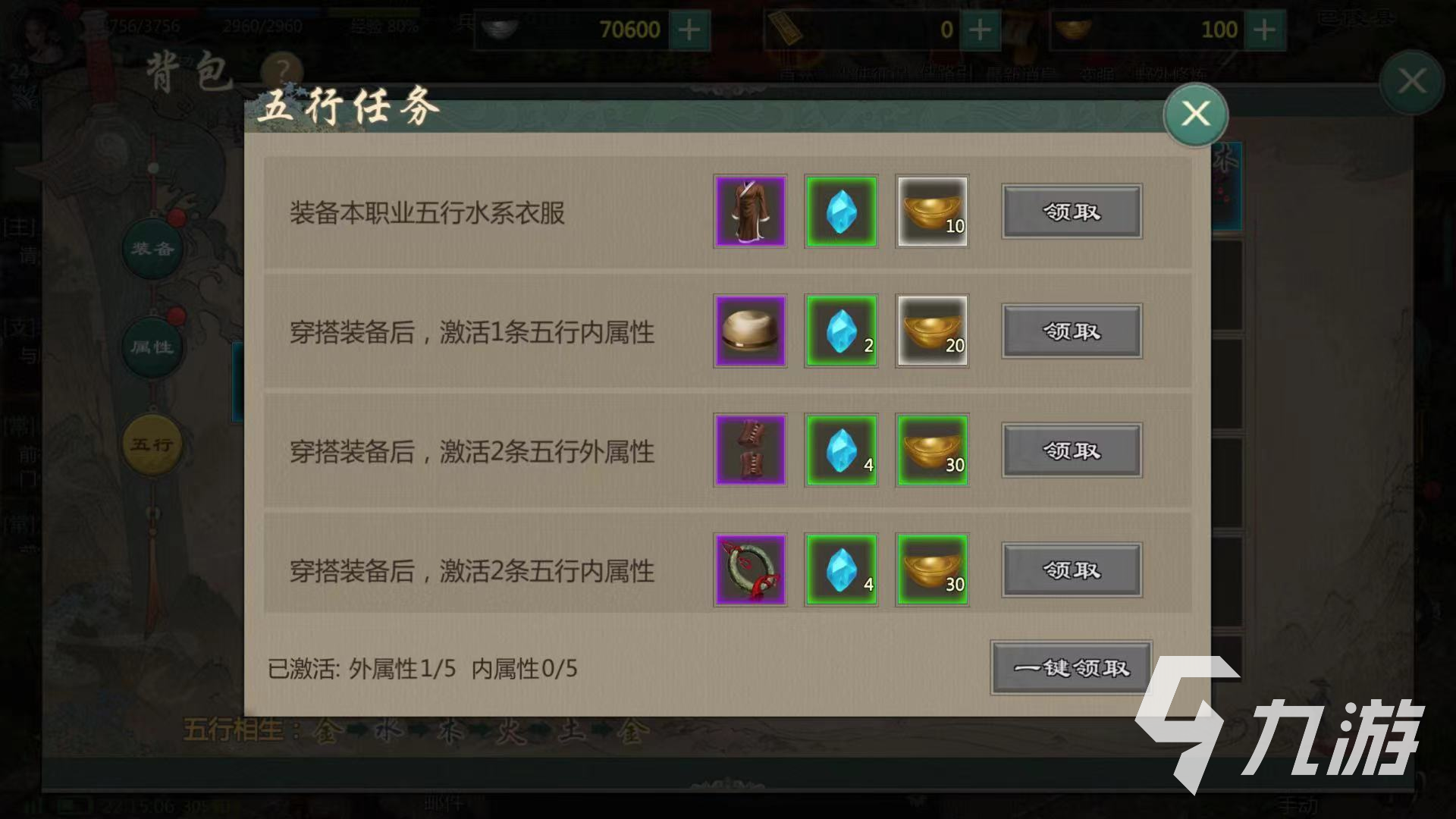 剑网1归来各职业伤害排行_剑网1归来哪个职业技能好看  第1张