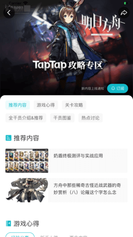 taptap最新版下载(taptap最新版下载2021)  第1张