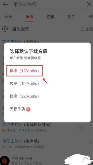 逆战歌曲下载mp3，逆战歌曲下载免费下载  第1张