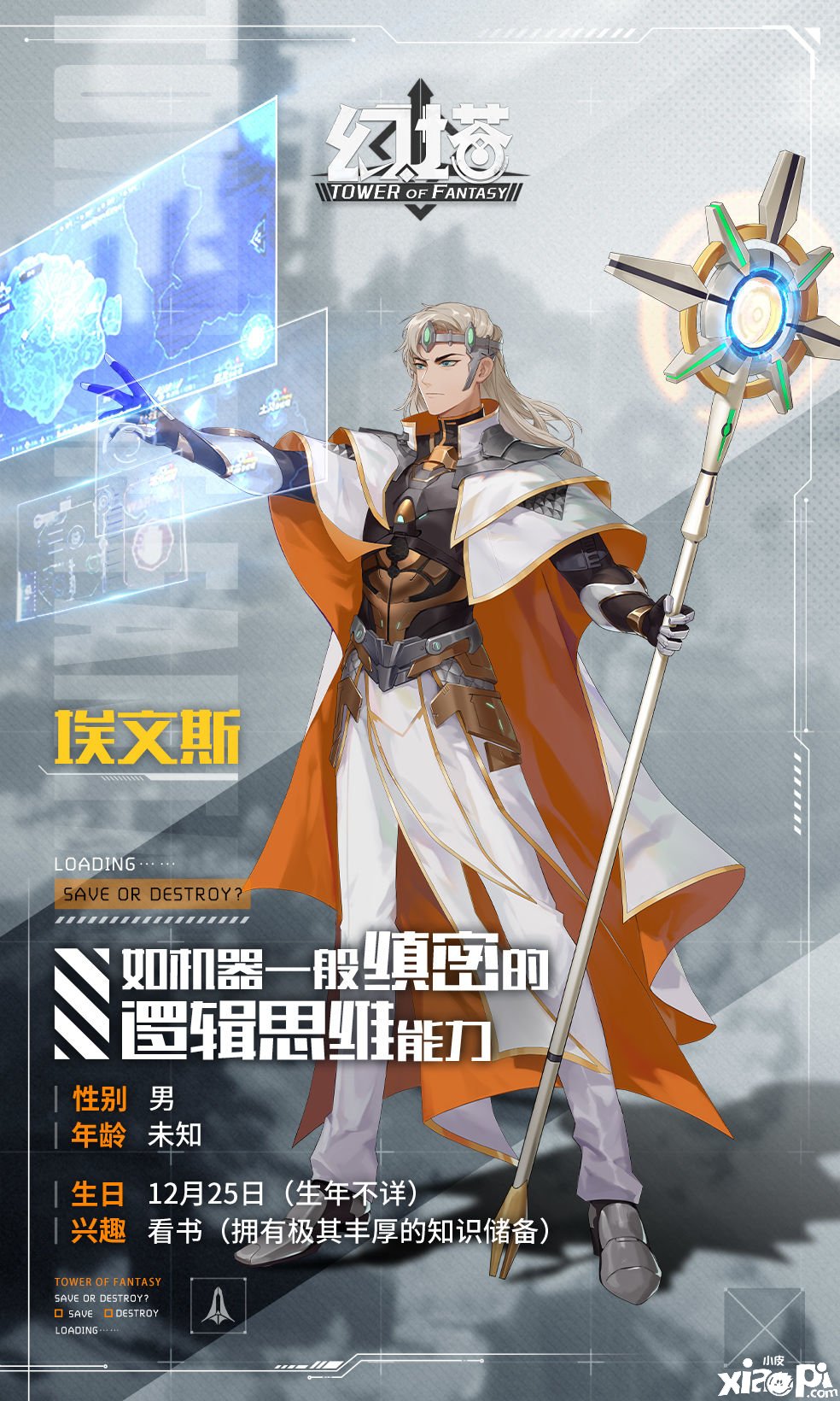 幻塔有哪些角色_幻塔哪些角色入普池  第2张