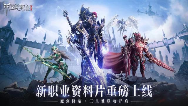 奇迹mu手游官网(奇迹手游版本最火的是哪个)  第2张
