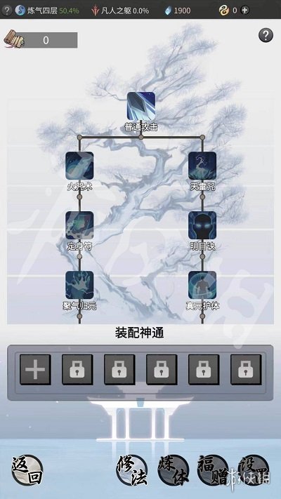 一念逍遥攻略装备，一念逍遥装备哪个好  第1张