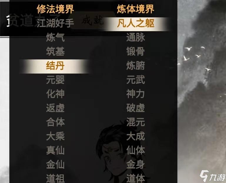 一念逍遥攻略装备，一念逍遥装备哪个好  第2张
