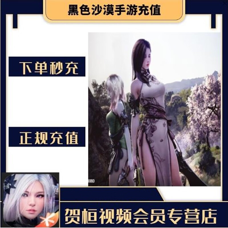 黑色沙漠国服礼包兑换码(黑色沙漠夏卡鲁的礼物暗号)  第1张
