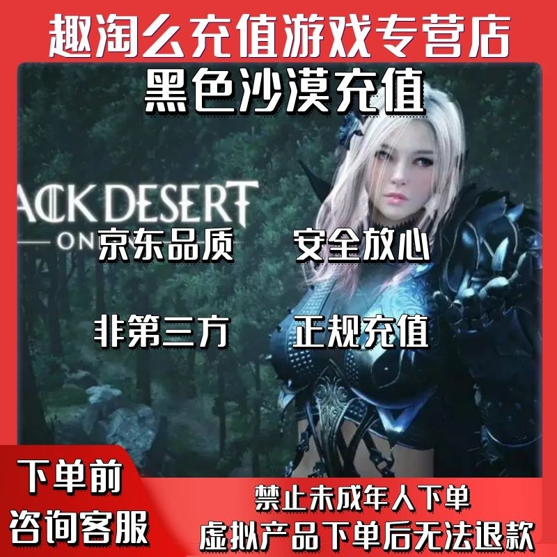 黑色沙漠国服礼包兑换码(黑色沙漠夏卡鲁的礼物暗号)  第2张