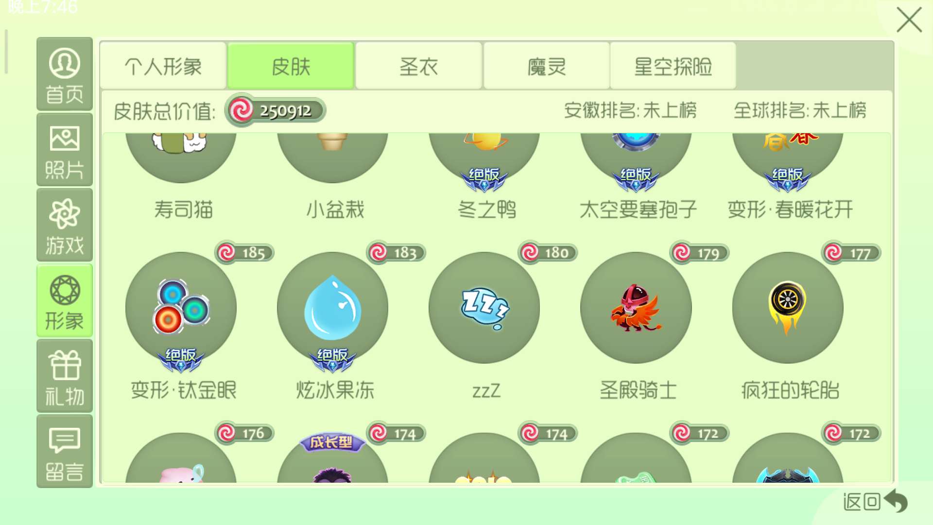 球球大作战下载星之远征，球球大作战最新版2019  第1张