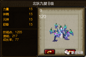 九婴是什么，九婴是什么电视剧  第1张