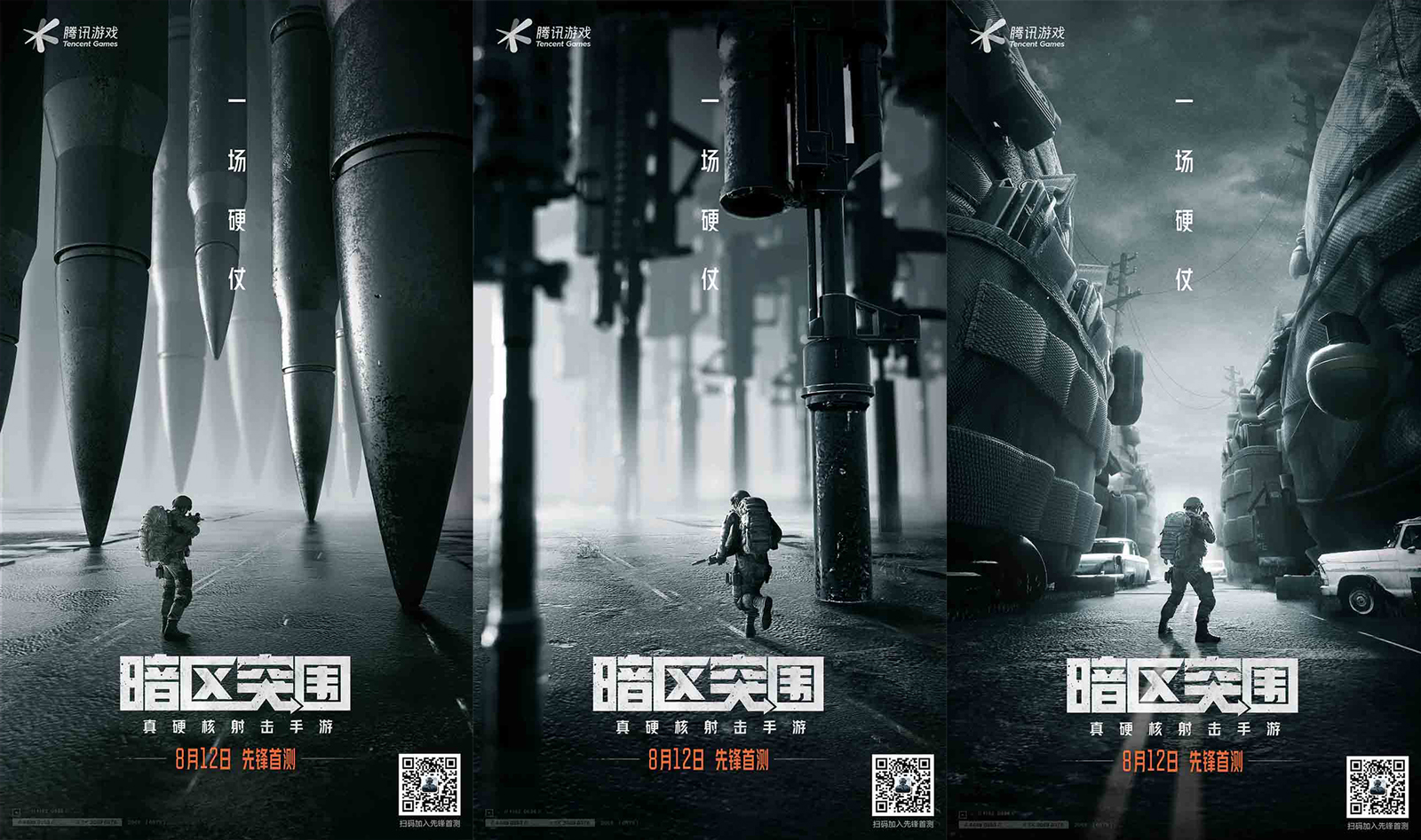 暗区突围手游，暗区突围手游兑换码  第2张