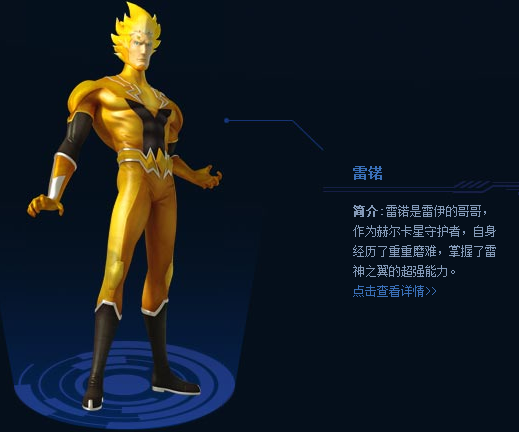 赛尔号大电影5，赛尔号大电影5缪斯  第2张