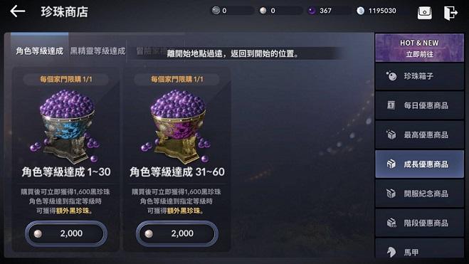 黑色沙漠台服怎么下载，黑色沙漠台服怎么下载手游  第1张