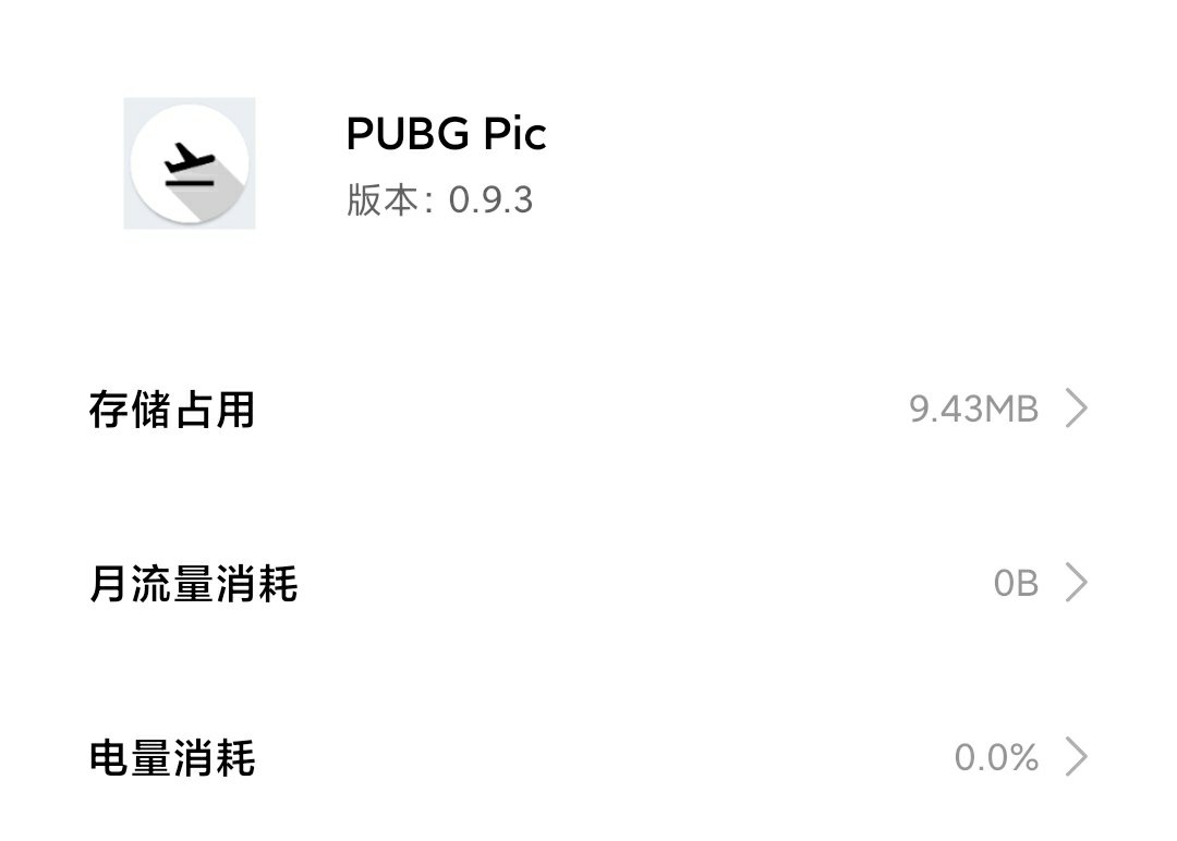和平精英画质助手120帧加超高清下载，和平精英画质助手超高清120帧2021  第2张