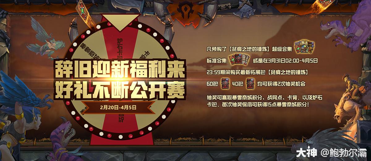 炉石传说黄金公开赛战队名称_2020年炉石传说黄金公开赛比赛地点  第2张
