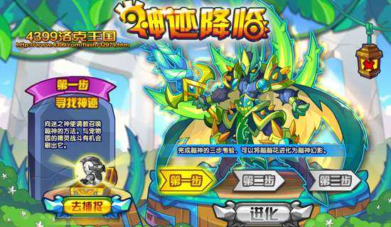 4399洛克王国手游什么时候出(洛克王国手游什么时候出啊)  第1张